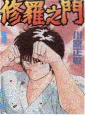 旧物新生 综艺海报